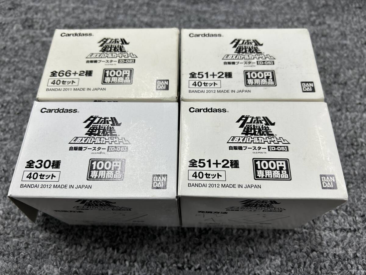 ☆送料無料☆ダンボール戦記　ＬＢＸバトルカードゲーム【まとめ】未排出ＢＯＸ　４ヶセット