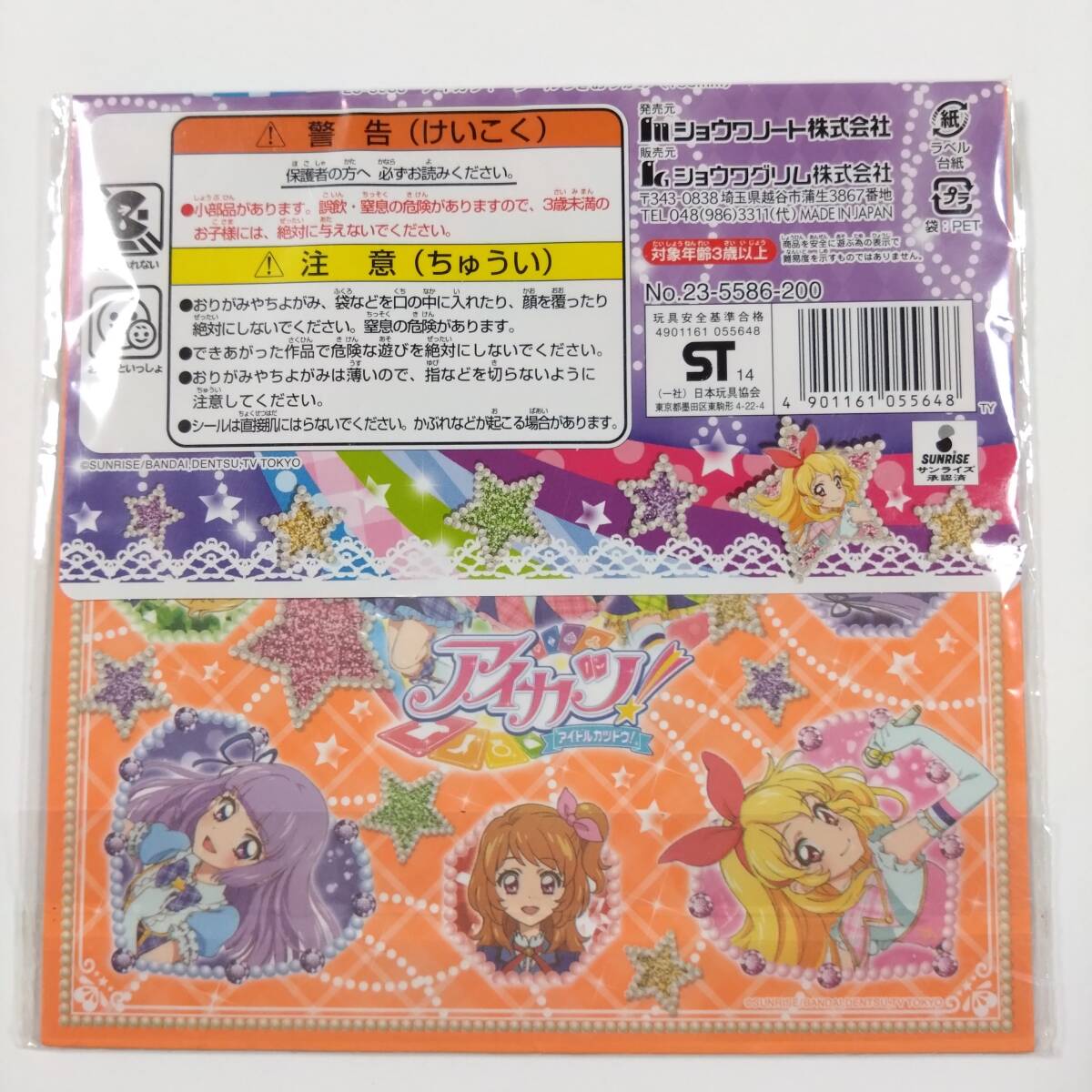 アイカツ シールつきおりがみ シール付き折り紙/折紙 グッズ アイカツ シールつきおりがみ シール付き折り紙/折紙 グッズ