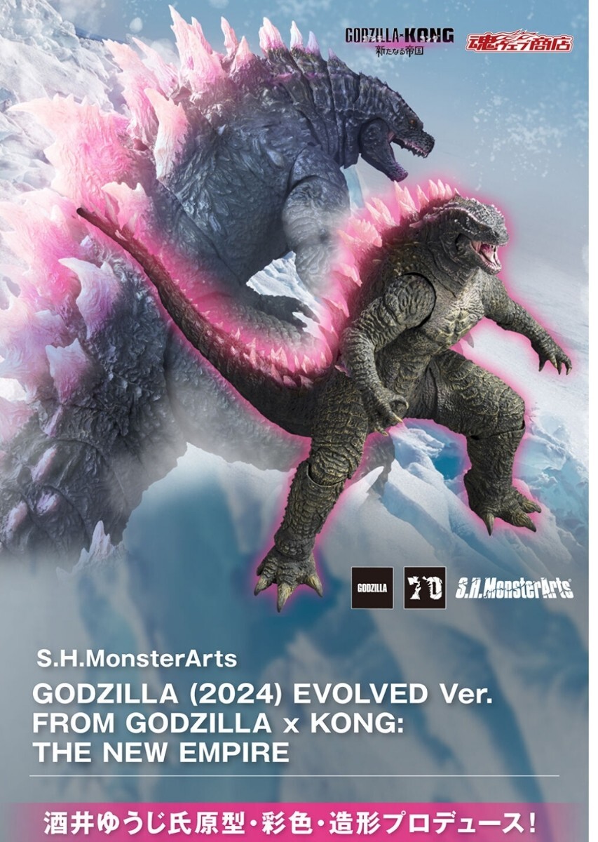 S H モンスターアーツ ゴジラ（2024）エヴォルヴVer ゴジラx