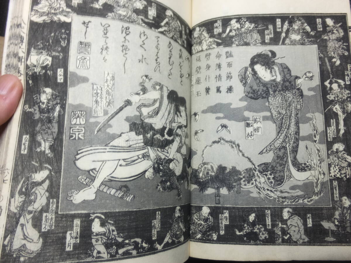 妖怪画幽霊画他多数!南総里見八犬伝!全37冊!渓斎英泉他画 妖怪画幽霊画他多数!南総里見八犬伝!全37冊!渓斎英泉他画