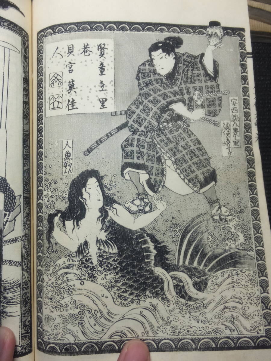 妖怪画幽霊画他多数!南総里見八犬伝!全37冊!渓斎英泉他画 妖怪画幽霊画他多数!南総里見八犬伝!全37冊!渓斎英泉他画