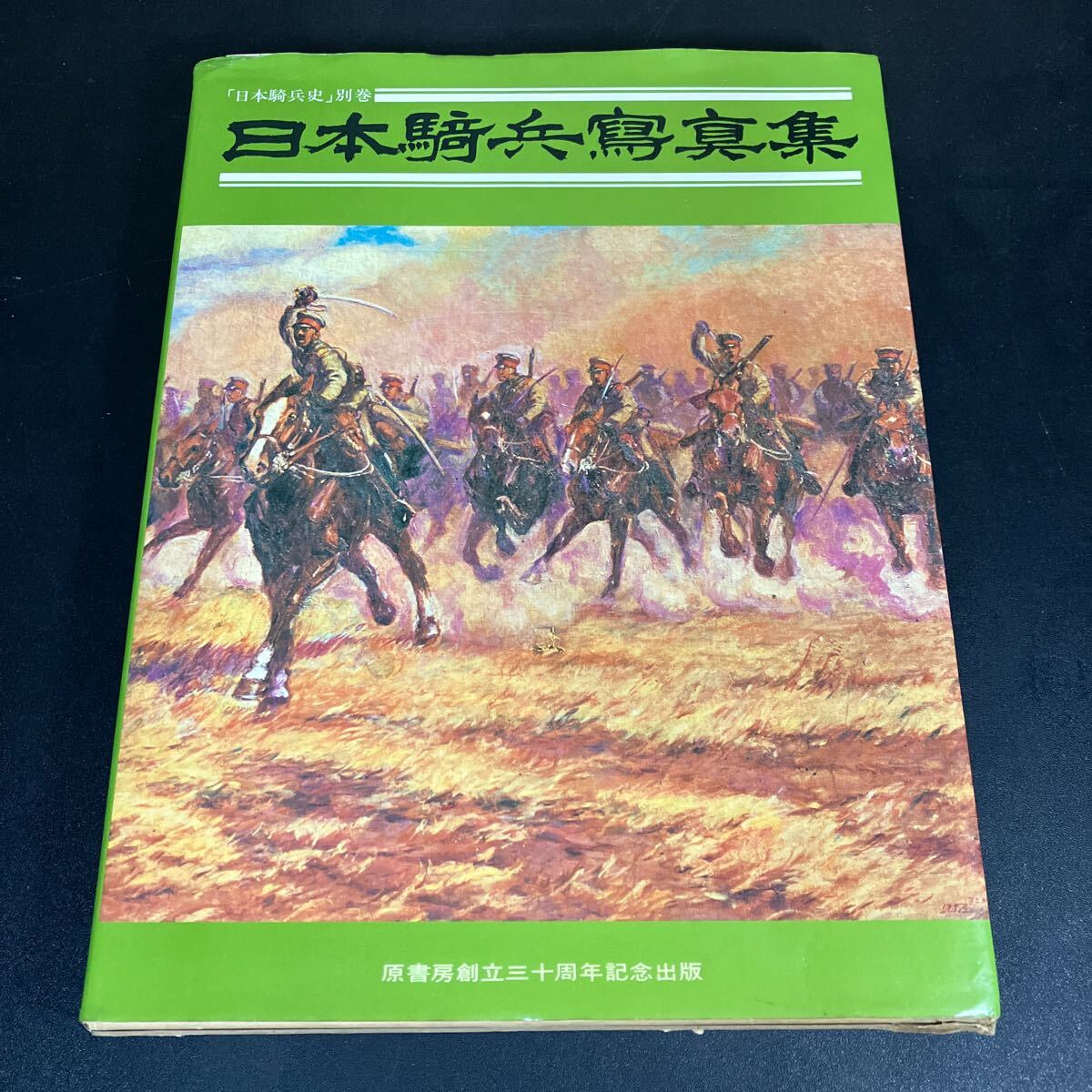 l11d 戦理入門 陸上自衛隊幹部学校修親会 田中書房 - 戦記 l11d 戦理入門 陸上自衛隊幹部学校修親会 田中書房 - 戦記