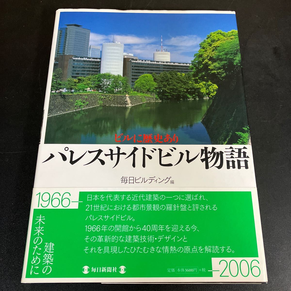 環境・生命の科学 アイ・ケイコーポレーション 長舩哲齊 自然 環境・生命の科学 アイ・ケイコーポレーション 長舩哲齊 自然