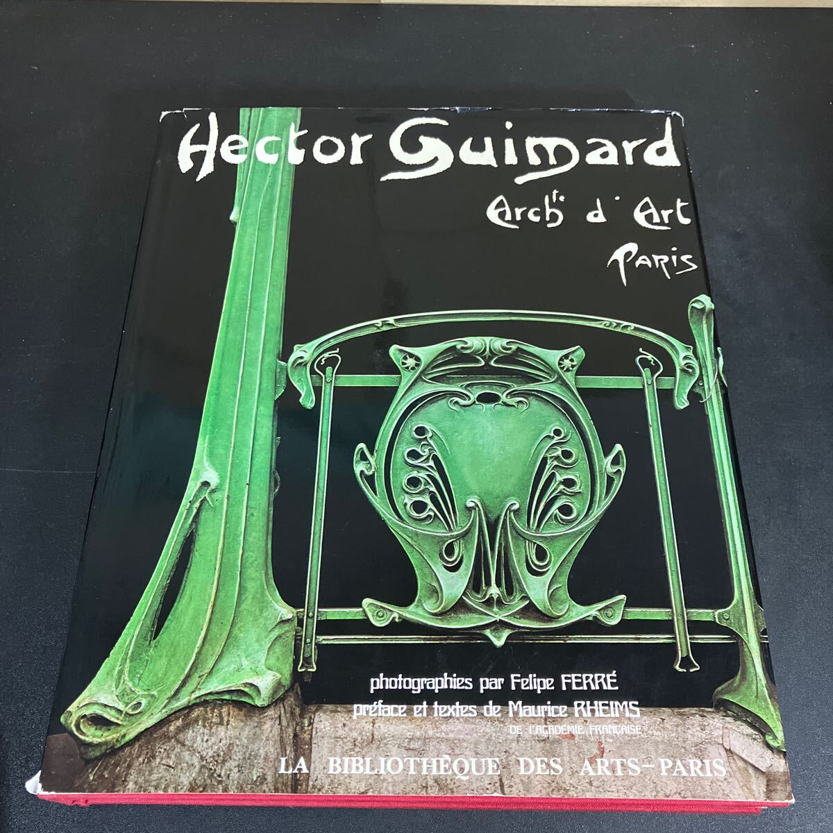 24-11-25「HECTOR GUIMARD ARCHITECTURED "ART PARIS』エクトル・ギマール　大型本