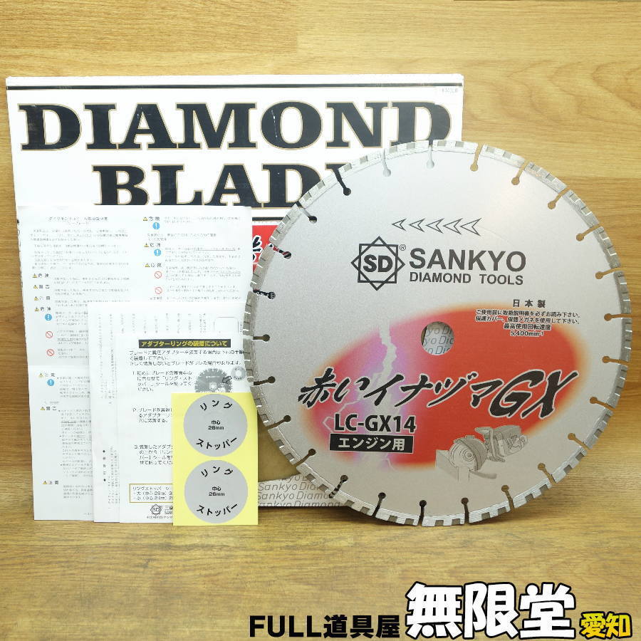 未使用)三京ダイヤモンド/SANKYO LC-GX14-30.5H ダイヤモンド 未使用)三京ダイヤモンド/SANKYO LC-GX14-30.5H ダイヤモンド