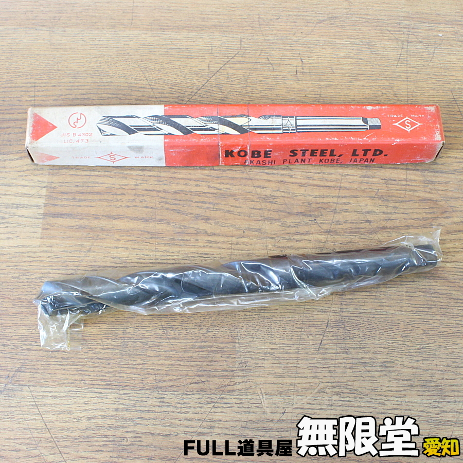 未使用）コベルコ φ26.9mm テーパーシャンクドリル MT3
