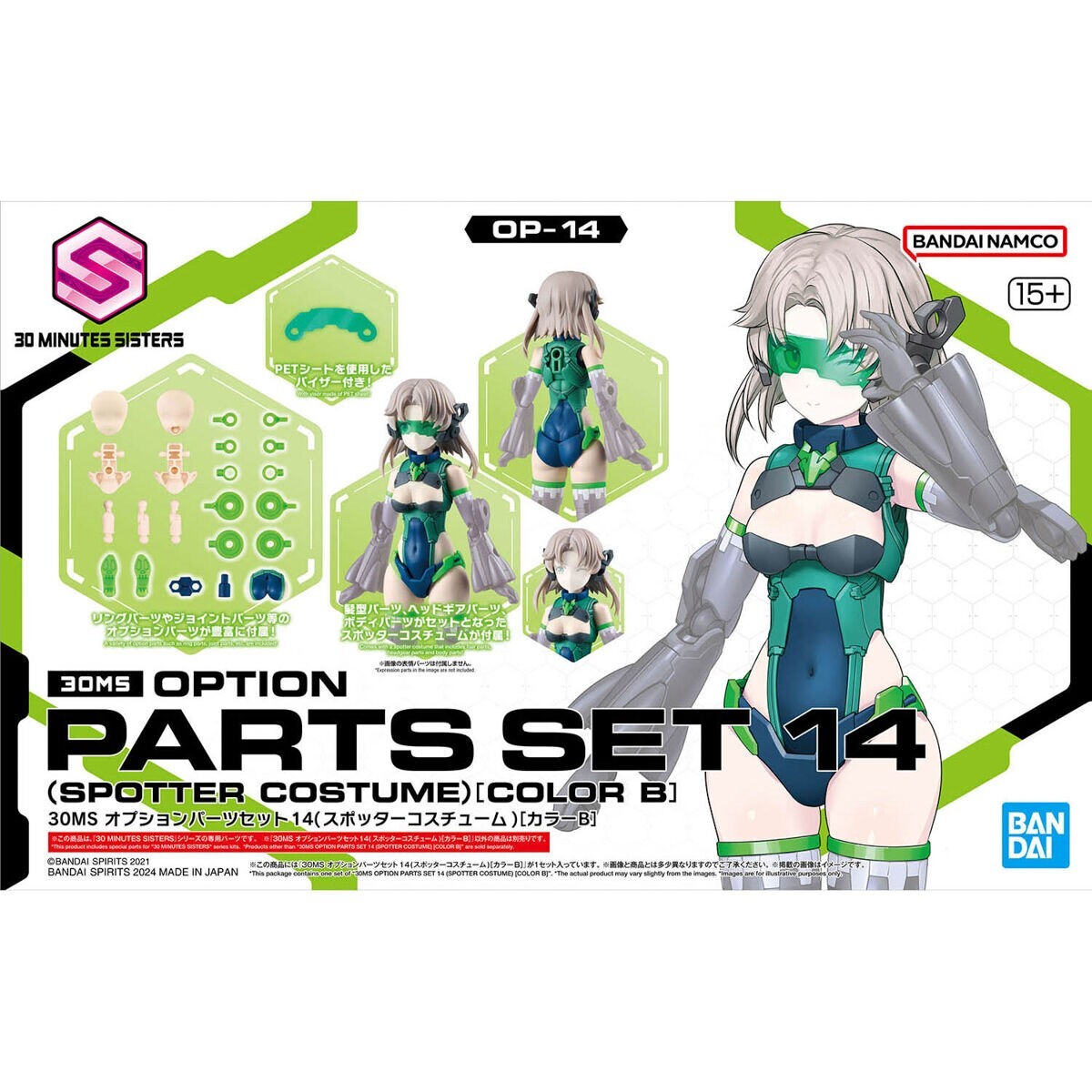 30MS オプションボディパーツ タイプMD01[カラーA] 未組立 新品