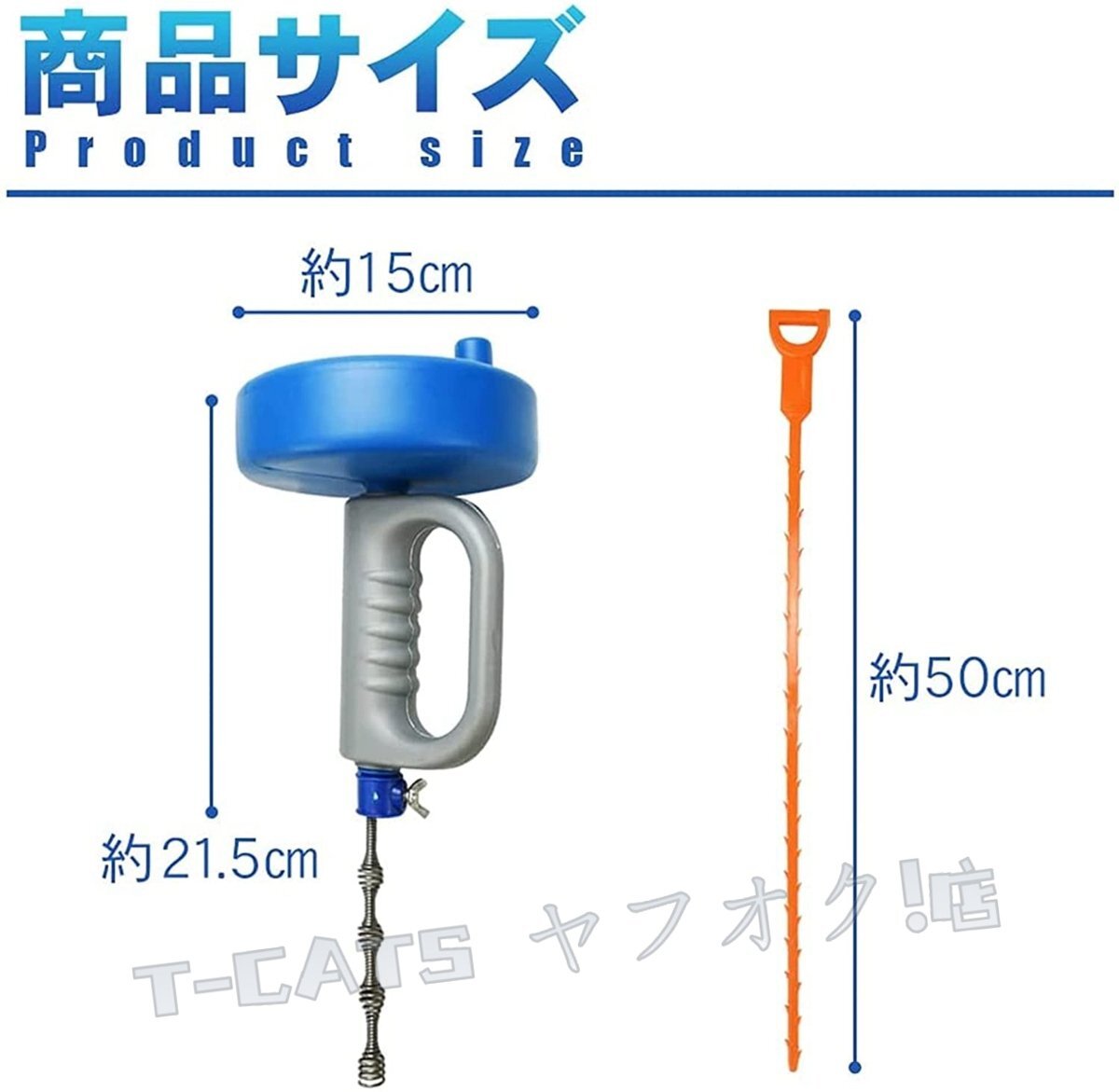 新品回転式 パイプクリーナー5m ワイヤー50cm 詰まり取り お風(fēng)呂 トイレ 洗面所 キッチン 排水口 下水 修理 解消