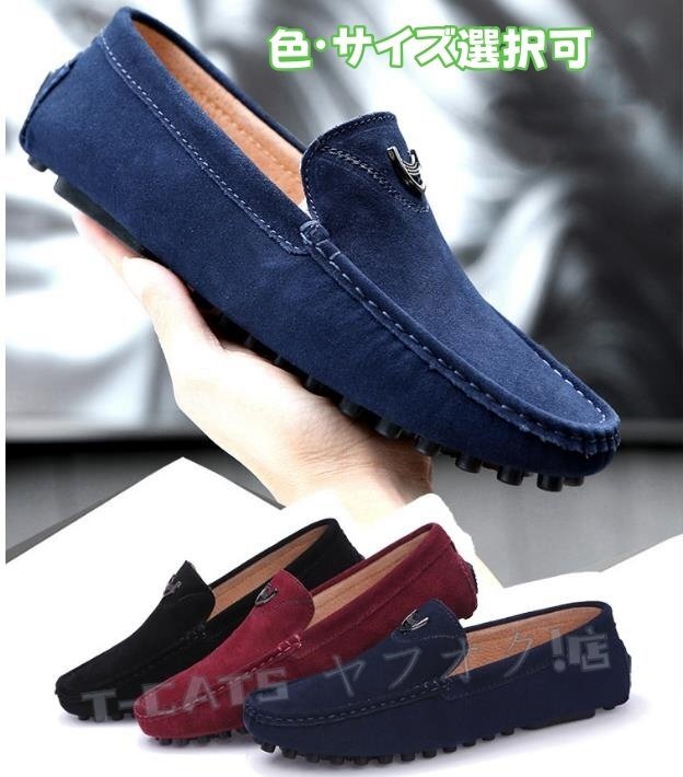☆新品 ローファー ドライビングシューズ スリッポン メンズ カジュアルシューズ イギリス風(fēng) 男性靴 ブルー 26.5cm