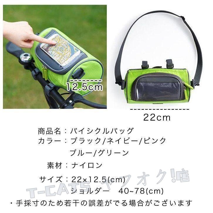 ☆新品自転車ホルダー スマホポーチ タッチスクリーン 自転車用ポーチ サイクルバッグ 大容量 ショルダー付き タッチ操作