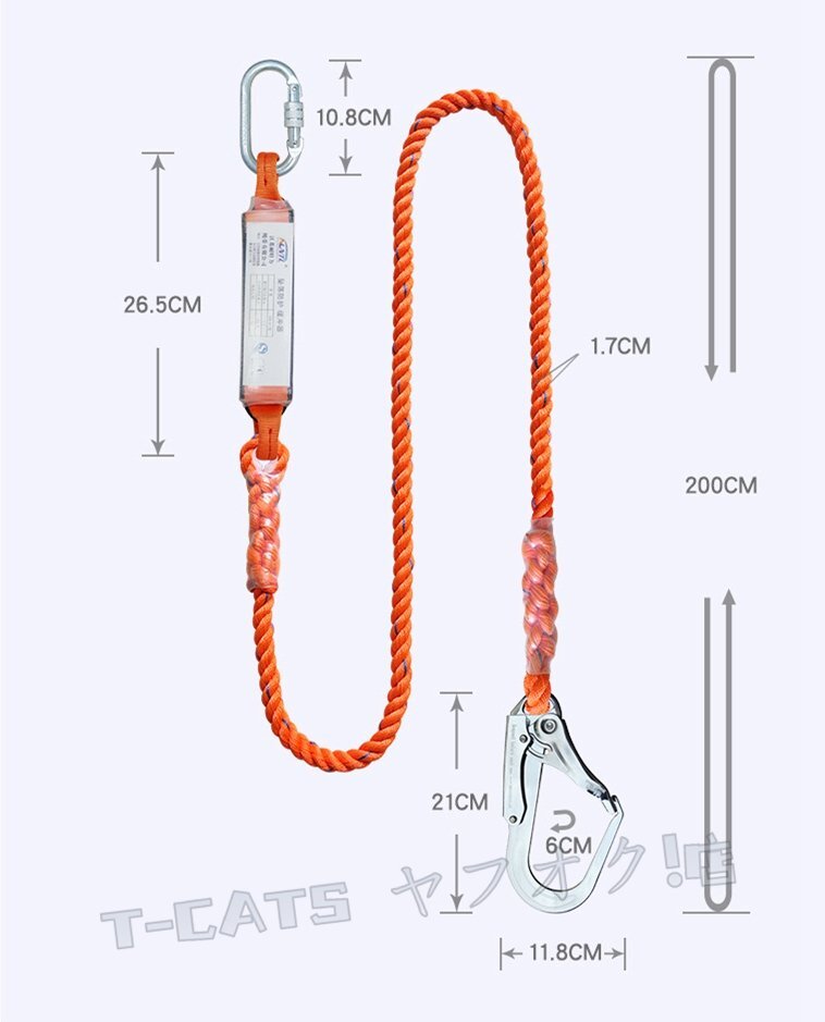 新品1丁掛け ロープ式 ランヤード ダブルランヤード 墜落制止用器具 フルハーネス型用 O型カラビナ 消防 救助 登山 2m