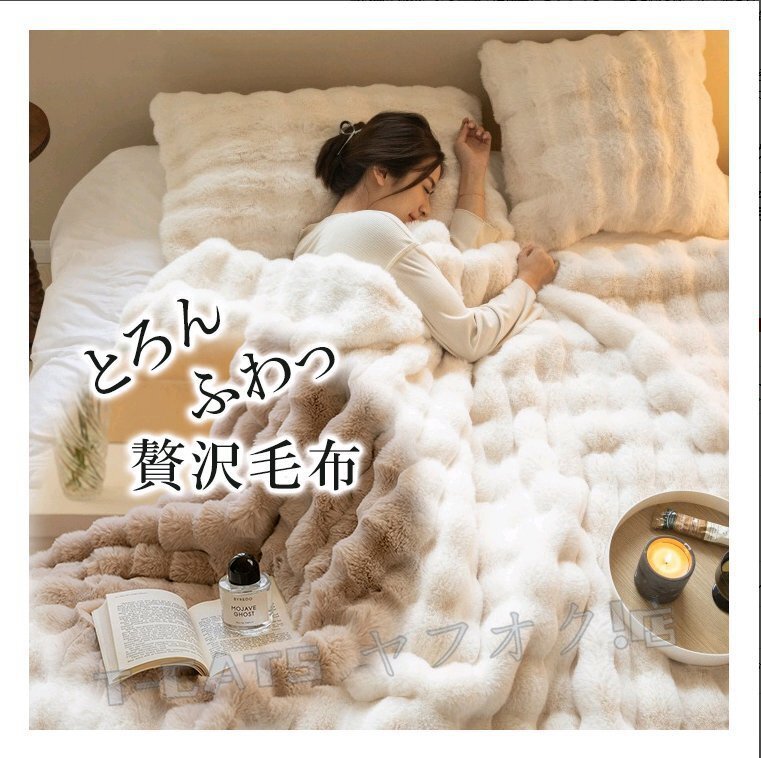 新品毛布 高級ブランケット 厚手＜100*160cm＞ もこもこ毛布 冷房対策 ひざ掛け ラグジュアリー ウォーム ブランケット 暖かい 3色展開