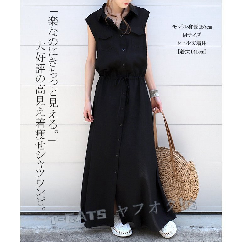 ☆新品ワンピース レディース ロングワンピース ノースリーブ シャツワンピース 袖なし お唿ばれワンピース 大きいサイズ 黒