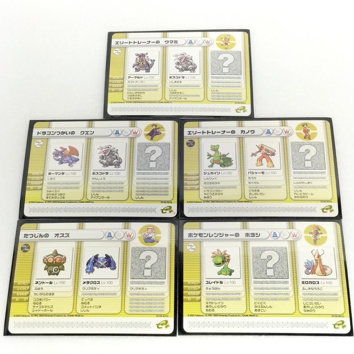 当時物 ポケモンバトルカードe+ ポケットモンスター ルビー