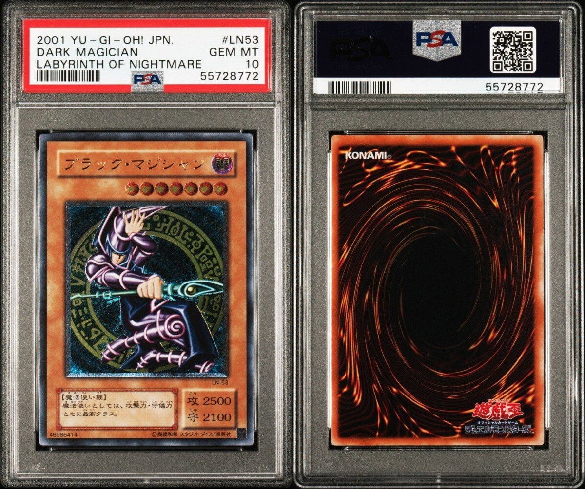 Yahoo!オークション - 【PSA10】遊戯王 ブラック・マジシャン