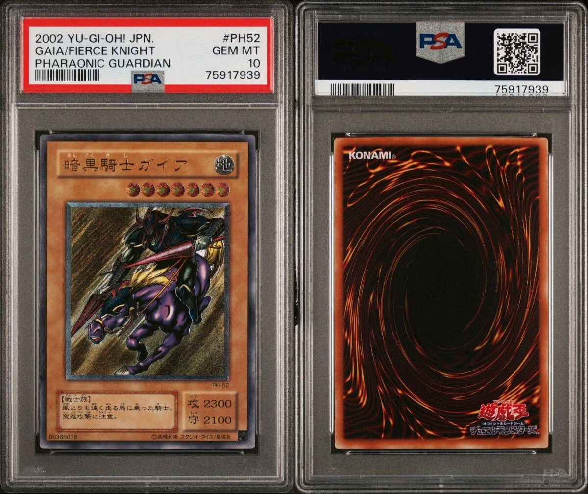 暗黒騎士ガイア レリーフ psa10 遊戯王 アルティメットレア