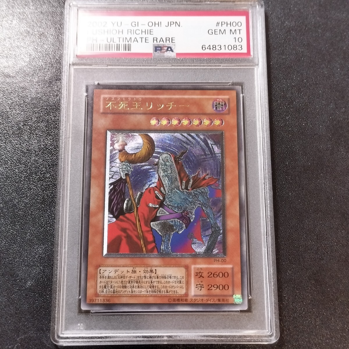 Yahoo!オークション - 【PSA10】遊戯王 不死王リッチー Yahoo!オークション - 【PSA10】遊戯王 不死王リッチー