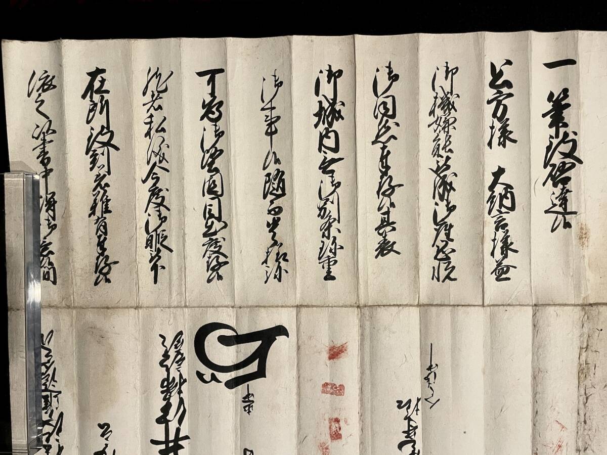 古文書】井伊直中 彦根藩第十四代藩主 井伊直弼の実父 井伊家名 古文書】井伊直中 彦根藩第十四代藩主 井伊直弼の実父 井伊家名