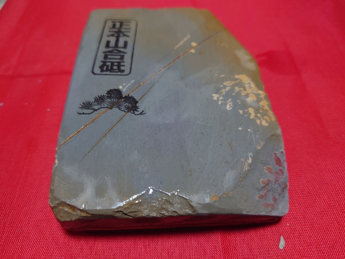 天然砥石 京都 合砥 仕上砥石 赤蓮華 ナマズ 大工道具 刃物 鉋 天然砥石 京都 合砥 仕上砥石 赤蓮華 ナマズ 大工道具 刃物 鉋