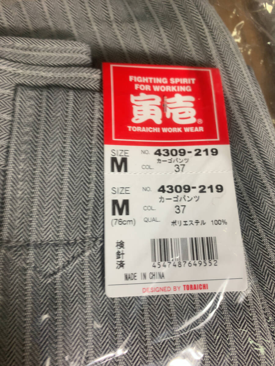 ★寅壱/寅一/ライダースジャケット&カーゴパンツ　4309-554 4309-219 上下セット 作業(yè)著 作業(yè)服 作業(yè)ズボン