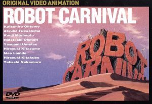 ロボット・カーニバル(初回限定)/大友克洋
