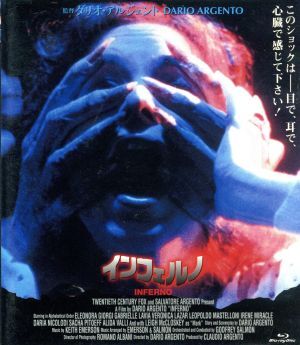 インフェルノ(Blu-ray Disc)/リー・マクロスキー,アイリーン・ミラクル,エレオノラ・ジョルジ,ダリオ・アルジェント(監督、脚本、原作),キ