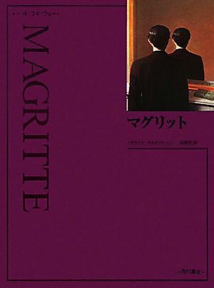 マグリット アートライブラリー/リチャードカルボコレッシ,南雄介