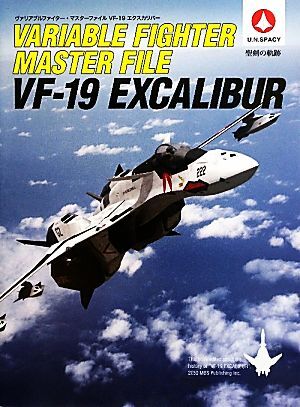 vali Abu ru Fighter * тормозные колодки файл VF-19ek сеть для рыбы балка /ji-*e-* графика редактирование часть [ сборник ]