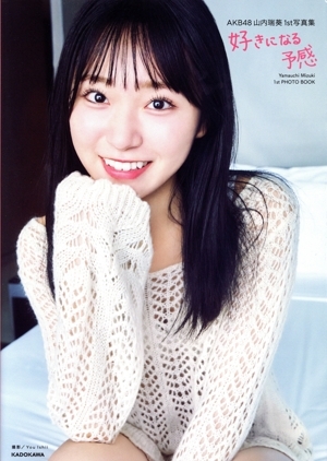AKB48 山内瑞葵1st写真集 好きになる予感/山内瑞葵(タレント)