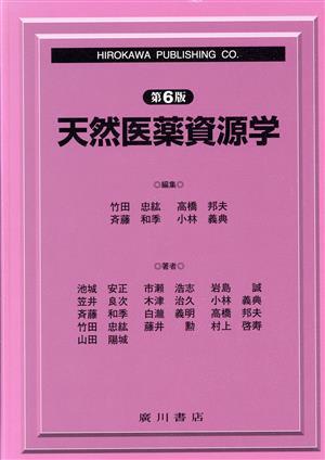  натуральный лекарственный препарат . источник . no. 6 версия / бамбук рисовое поле ..( автор ), высота .. Хара ( автор ),. глициния мир сезон ( автор )