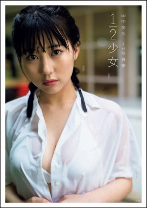 HKT48 田中美久1st写真集 1/2少女/細居幸次郎(写真家),田中美久(タレント)