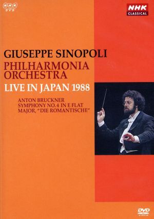 NHKクラシカル ジュゼッペ・シノーポリ フィルハーモニア管弦楽団 1988年日本公演/ジュゼッペ・シノーポリ/フィルハーモニア管弦楽団