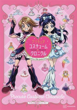  Precure костюм Chronicle Precure 20 годовщина Anniversary / восток . анимация (..)