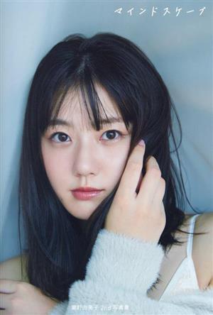 瀧野由美子2nd写真集 マインドスケープ/三瓶康友(写真家),瀧野由美子(タレント)