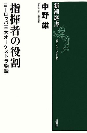  палец . человек. роль Europe три большой o-ke -тактный la история Shincho подбор книг / средний . самец [ работа ]