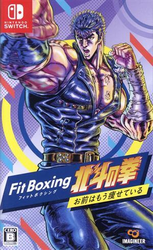 Fit Boxing 北斗の拳～お前はもう痩せている～/NintendoSwitch