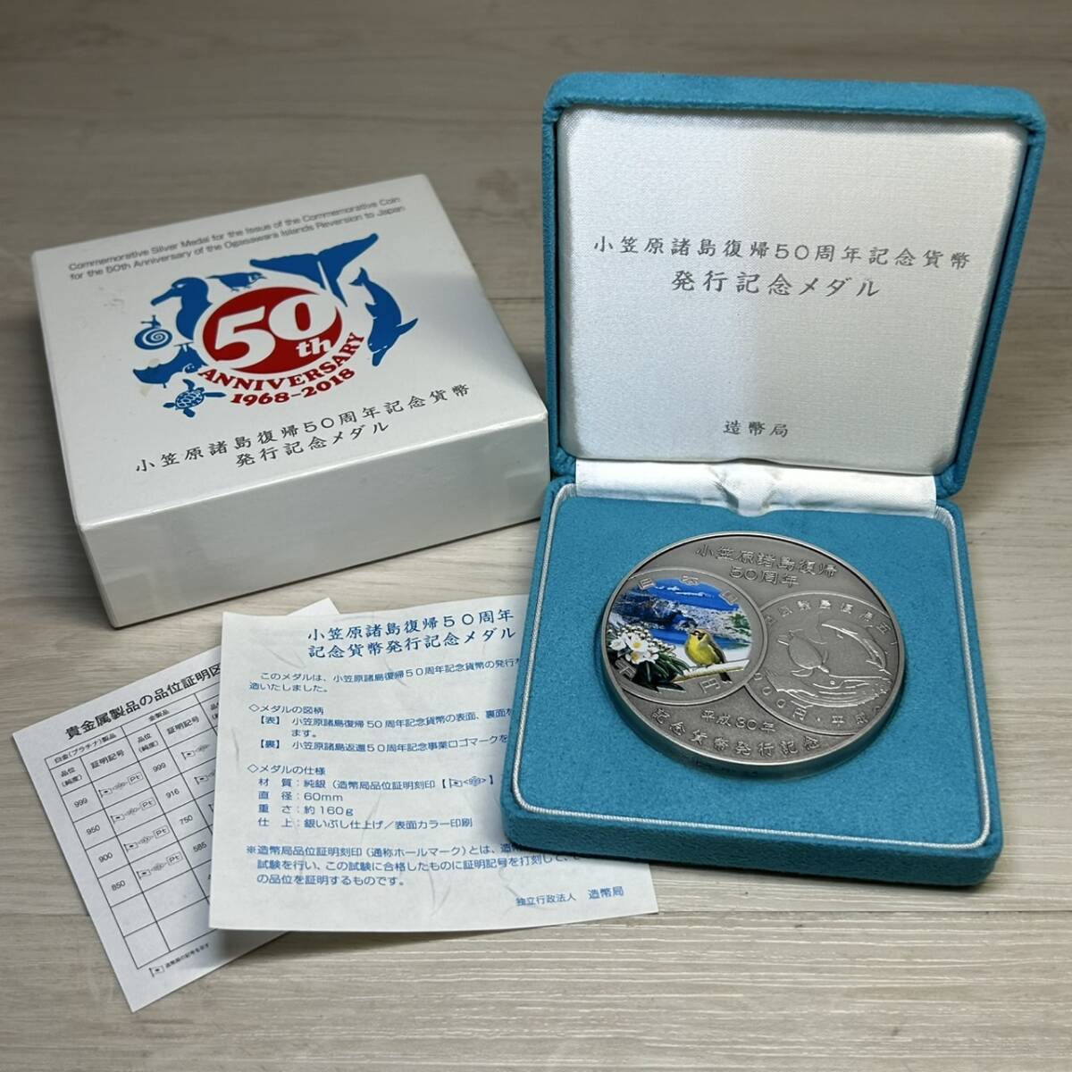 Yahoo!オークション - 【YH-0748】中古保管品 小笠原諸島復帰50