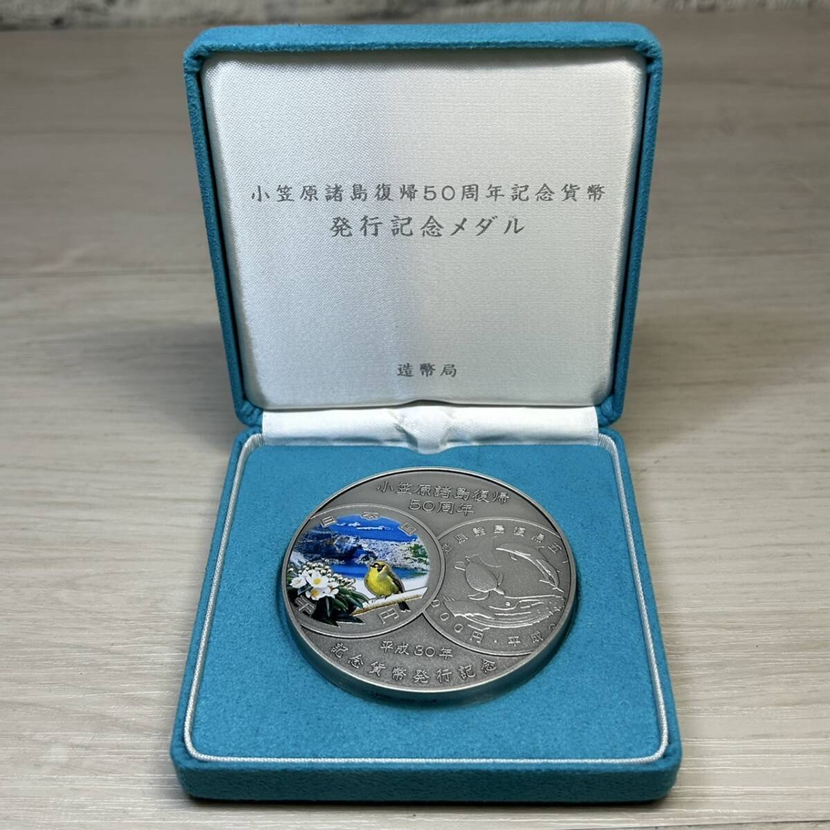 Yahoo!オークション - 【YH-0748】中古保管品 小笠原諸島復帰50