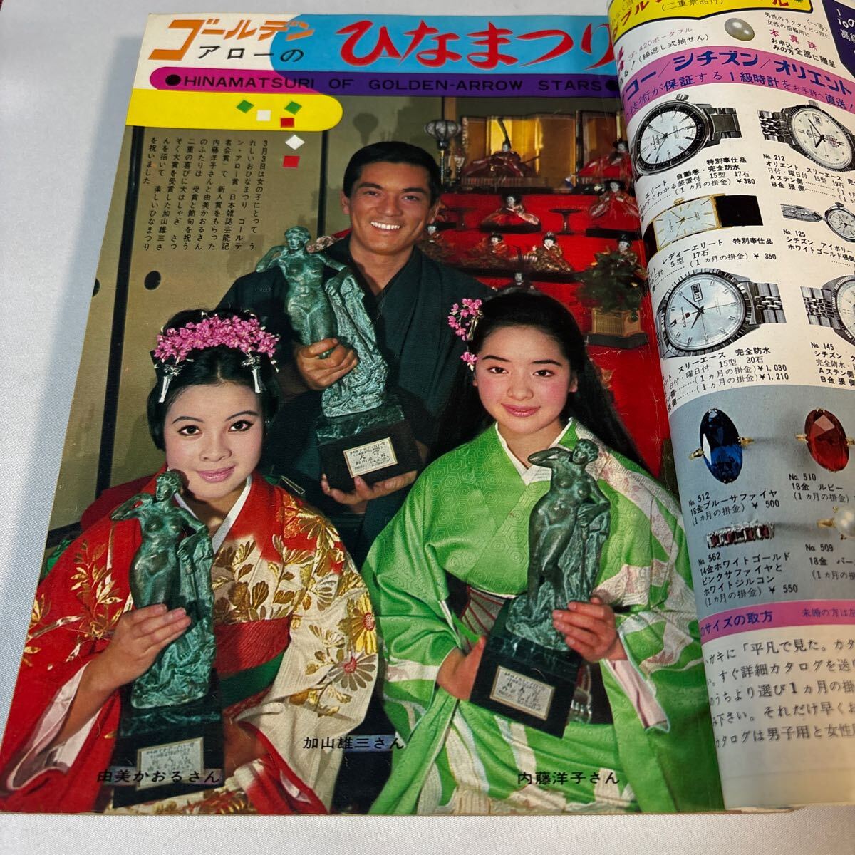 平凡/1967年4月号/春休みフレンド号/吉永小百合カレンダー/由美かおる三田明内藤洋子西郷輝彦スパイダース/吉永小百合とジャイアン特集(平凡)|売買されたオークション情報、Yahoo!オークション(旧ヤフオク!) の商品情報をアーカイブ公開 - オークファン(aucfan.com) 平凡/1967年4月号/春休みフレンド号/吉永小百合カレンダー/由美かおる三田明内藤洋子西郷輝彦スパイダース/吉永小百合とジャイアン特集(平凡)|売買されたオークション情報、Yahoo!オークション(旧ヤフオク!) の商品情報をアーカイブ公開 - オークファン(aucfan.com)