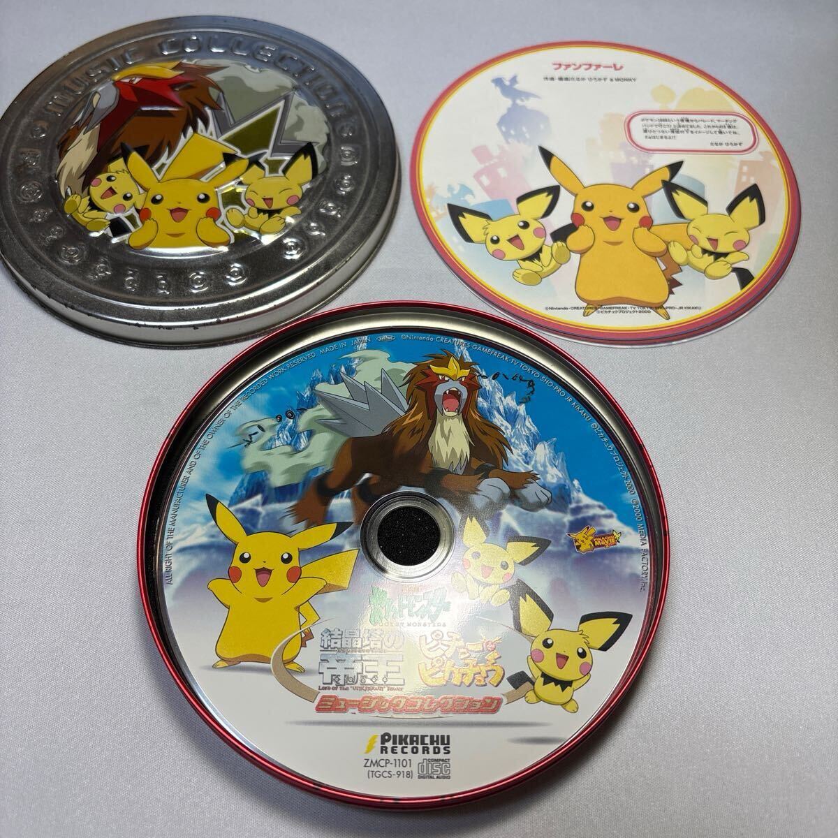 ポケットモンスター/結晶塔の帝王 ピチューピカチュウ ミージックコレクション/ポケモン/エンテイ/当時モノ(ポケットモンスター)|売買されたオークション情報、Yahoo!オークション(旧ヤフオク!) の商品情報をアーカイブ公開 - オークファン(aucfan.com) ポケットモンスター/結晶塔の帝王 ピチューピカチュウ ミージックコレクション/ポケモン/エンテイ/当時モノ(ポケットモンスター)|売買されたオークション情報、Yahoo!オークション(旧ヤフオク!) の商品情報をアーカイブ公開 - オークファン(aucfan.com)