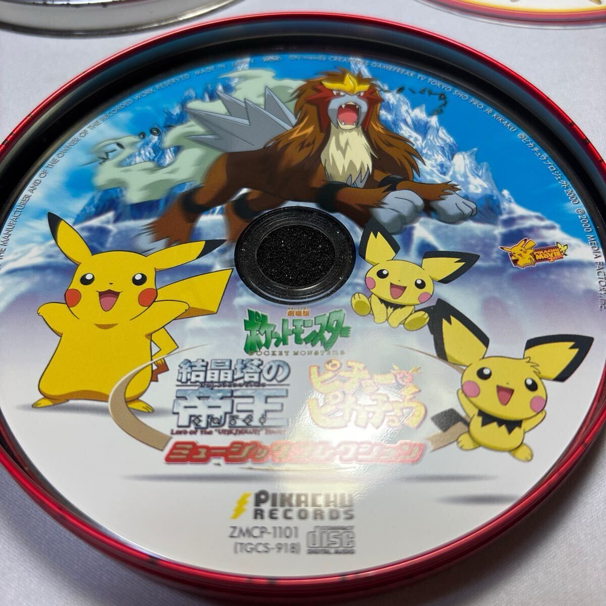 ポケットモンスター/結晶塔の帝王 ピチューピカチュウ ミージックコレクション/ポケモン/エンテイ/当時モノ(ポケットモンスター)|売買されたオークション情報、Yahoo!オークション(旧ヤフオク!) の商品情報をアーカイブ公開 - オークファン(aucfan.com) ポケットモンスター/結晶塔の帝王 ピチューピカチュウ ミージックコレクション/ポケモン/エンテイ/当時モノ(ポケットモンスター)|売買されたオークション情報、Yahoo!オークション(旧ヤフオク!) の商品情報をアーカイブ公開 - オークファン(aucfan.com)