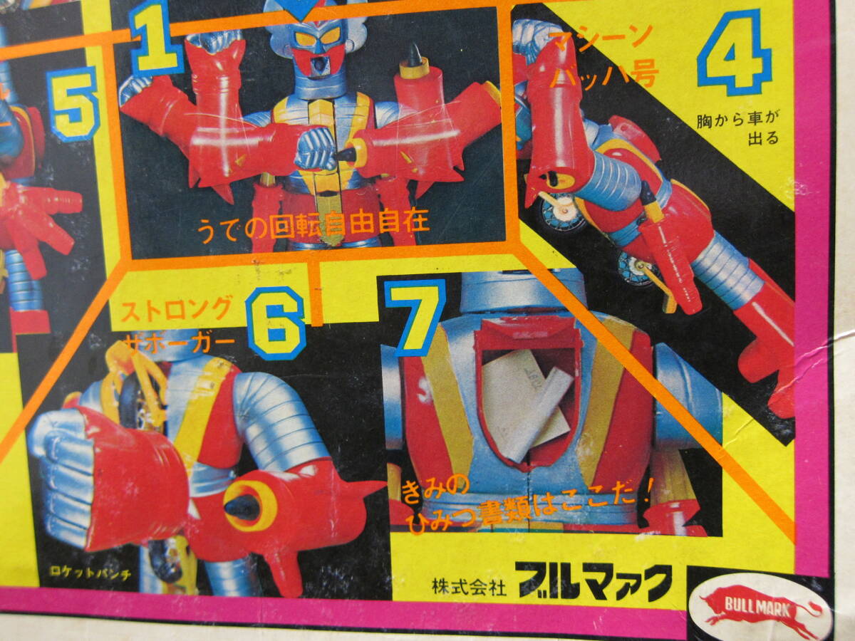ブルマァク ミサイル付7大アクション ストロングザボーガー未開封新品 当時物デッドストック 30cm 電人ザボーガー(ソフビ)|売買されたオークション情報、Yahoo!オークション(旧ヤフオク!) の商品情報をアーカイブ公開 - オークファン(aucfan.com) ブルマァク ミサイル付7大アクション ストロングザボーガー未開封新品 当時物デッドストック 30cm 電人ザボーガー(ソフビ)|売買されたオークション情報、Yahoo!オークション(旧ヤフオク!) の商品情報をアーカイブ公開 - オークファン(aucfan.com)