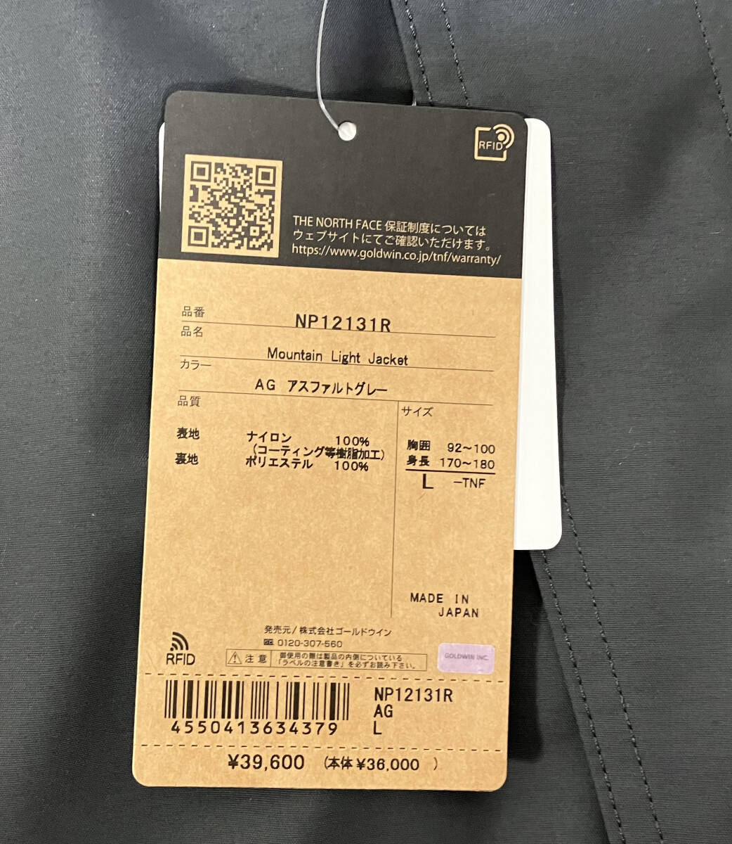 マウンテンライトジャケット【L】限定カラー NP12131R AG マウンテンライトジャケット【L】限定カラー NP12131R AG