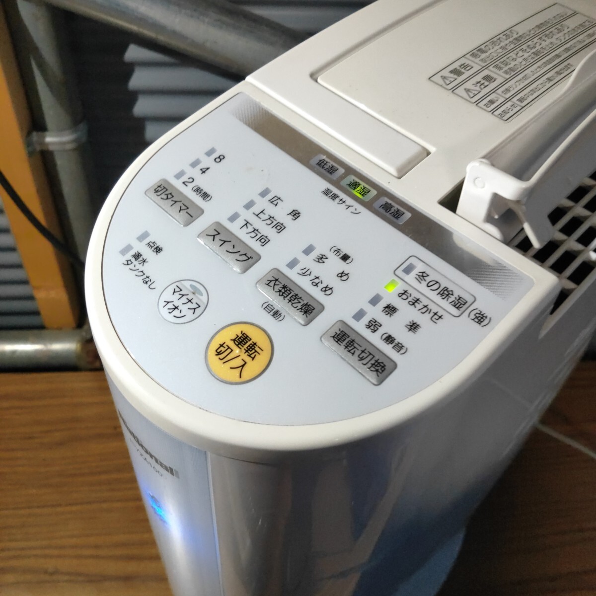 送料無料(1858)ナショナル 除湿機 乾燥機 F-YZA100|Yahoo 送料無料(1858)ナショナル 除湿機 乾燥機 F-YZA100|Yahoo