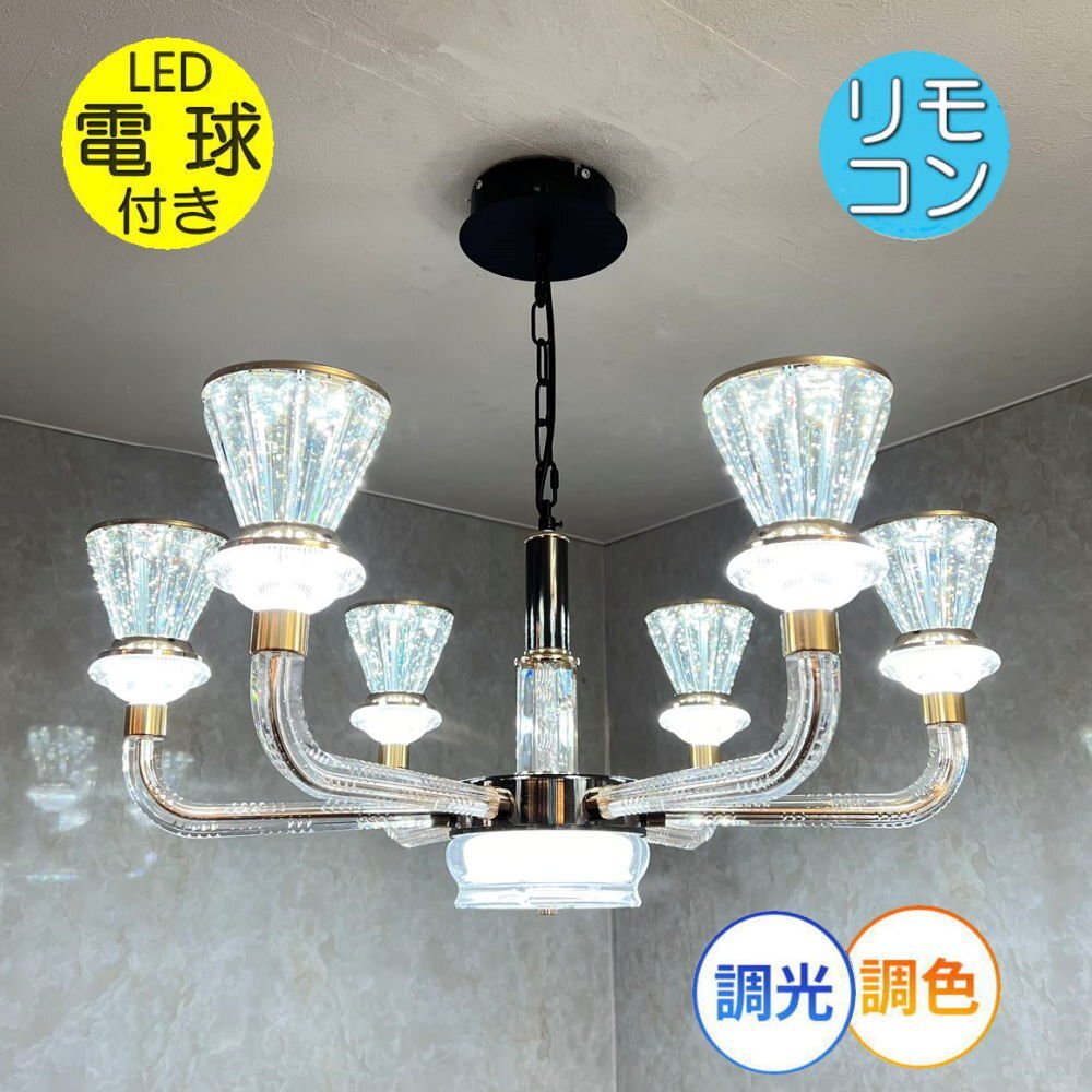 LED付き】 新品 リビングライト 調光&調色 直径ワイド73cm LED付き】 新品 リビングライト 調光&調色 直径ワイド73cm