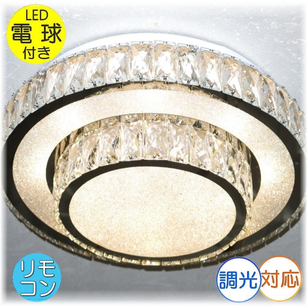 LED付き!】豪華!リモコン付 スワロフスキー 風 led LED付き!】豪華!リモコン付 スワロフスキー 風 led