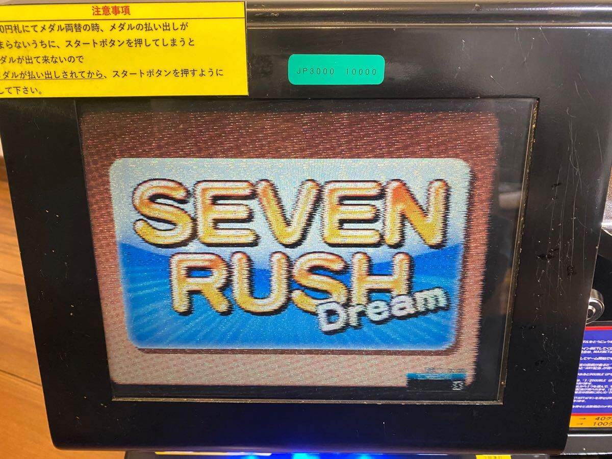 お得セット 卓上ゲーム セブンラッシュ ゲーム 両替機能付き ドリーム その他