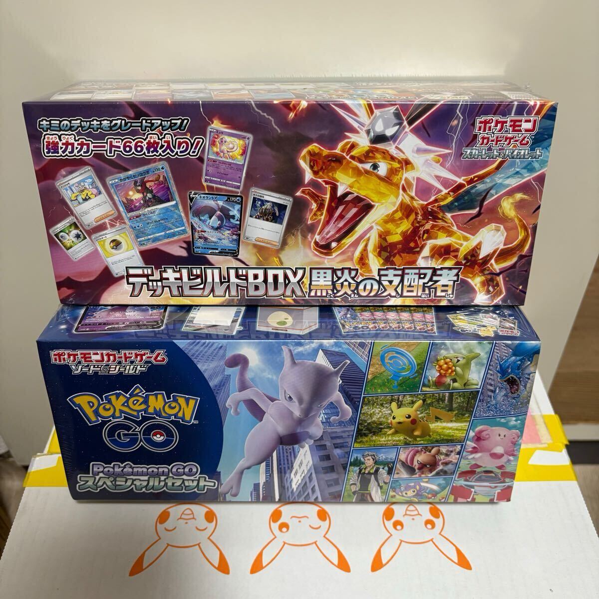 ポケモンカード　デッキビルドBOX　黒炎の支配者　ポケモンGOスペシャルセット　2個セット　新品　未使用　未開封　リザードン ポケカ ①