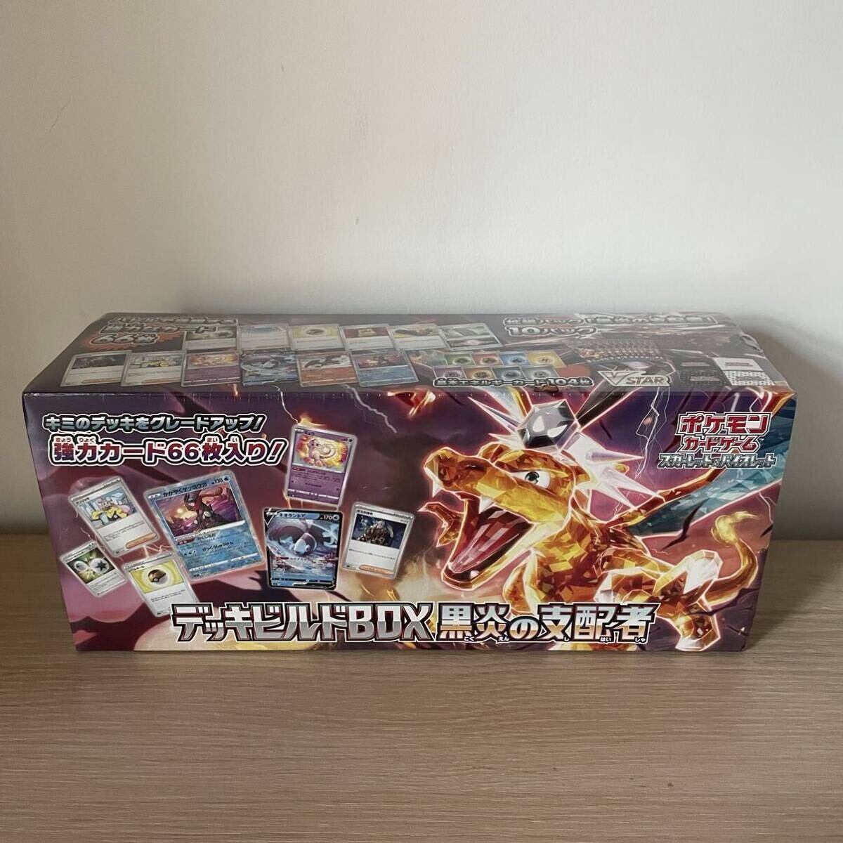 【新品未開封】ポケモンカードゲーム バイオレット スカーレットデッキビルドBOX 黒炎の支配者 ポケモンカード ポケカ 1BOX シュリンク付き