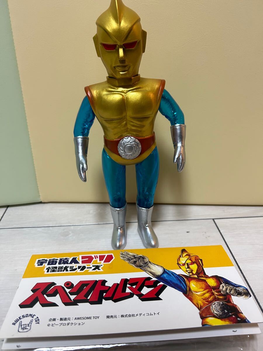 スペクトルマン　ソフビ　フィギュア ソフビフィギュア 全長26cm フジテレビ刻印 スペクトルマン